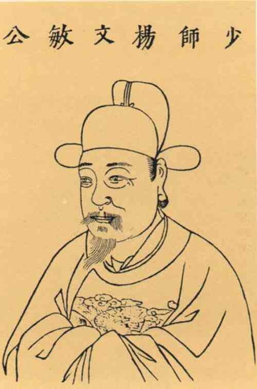 名人杨荣画像