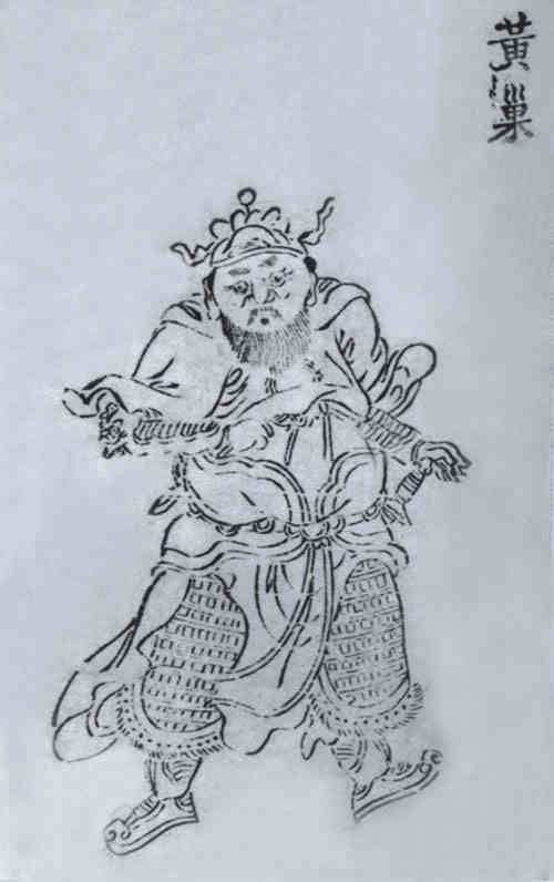 名人黄巢画像