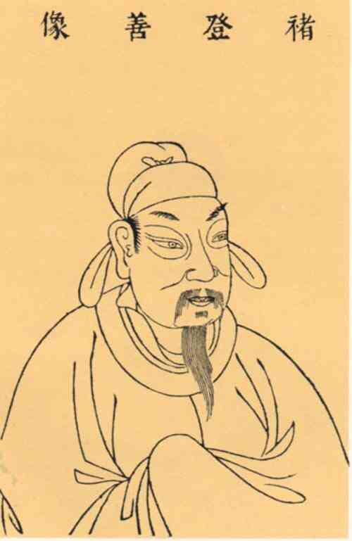 名人褚遂良的画像