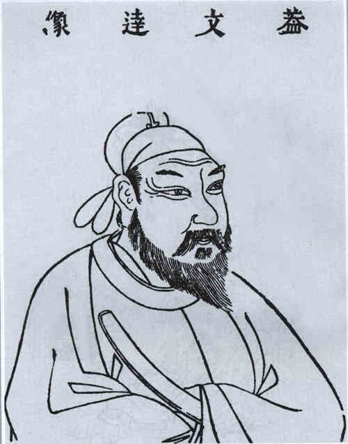 名人盖文达的画像