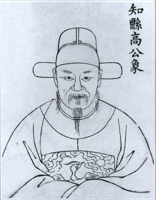 名人高衍孙画像
