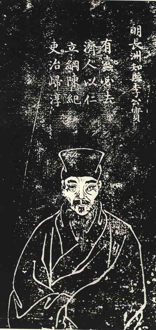名人李实画像