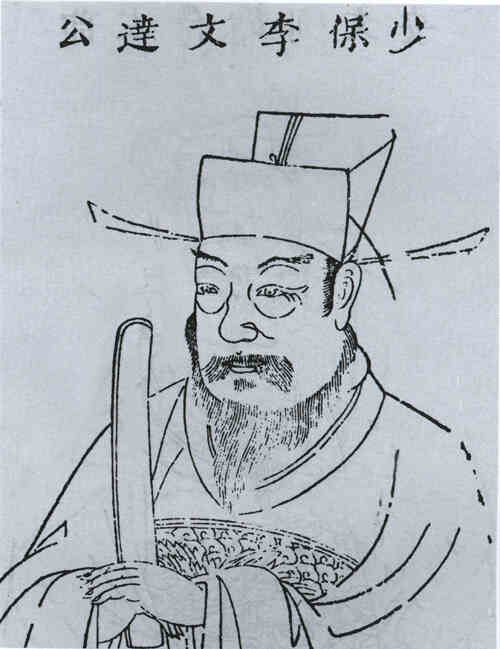 名人李贤画像