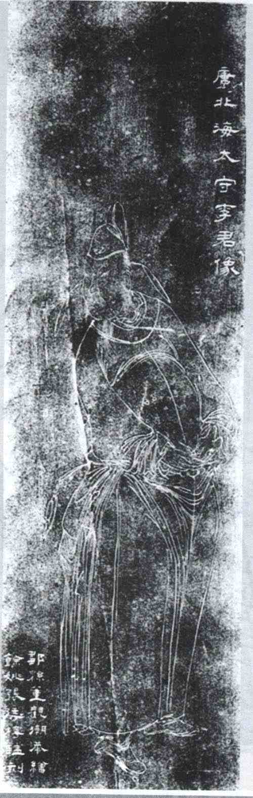 名人李邕画像