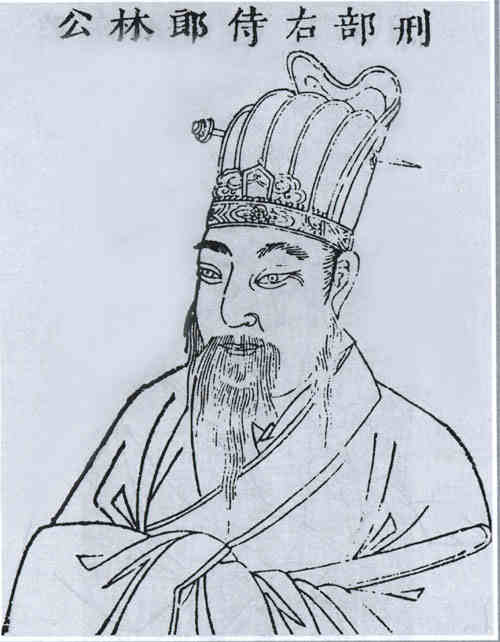 名人林鹗画像