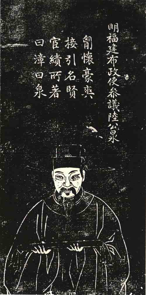 名人陆昶画像