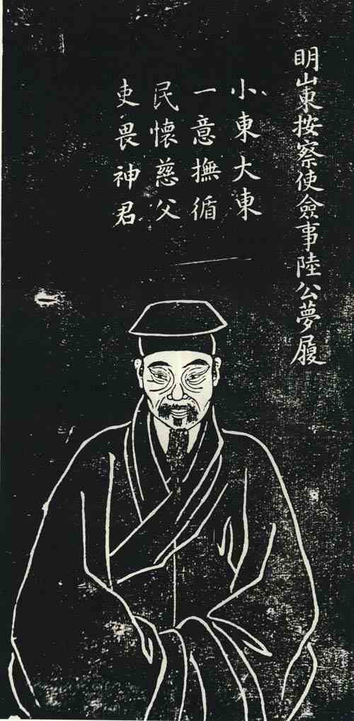 名人陆梦履画像