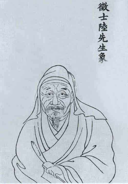 名人陆元辅画像