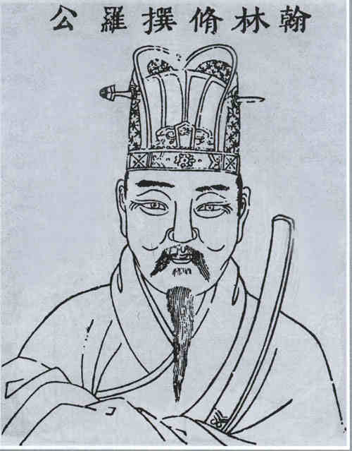 名人罗伦的画像