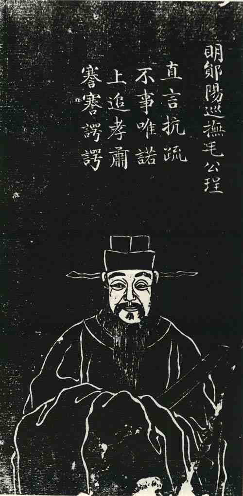 名人毛珵画像
