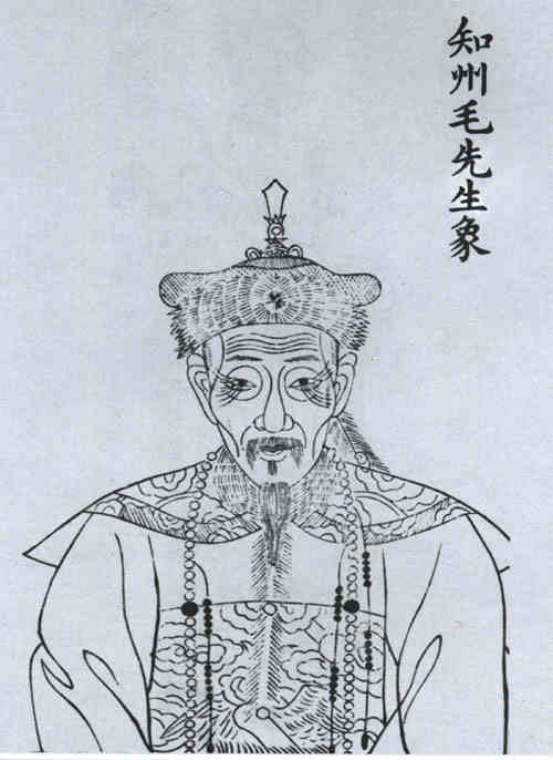 名人毛大瀛画像
