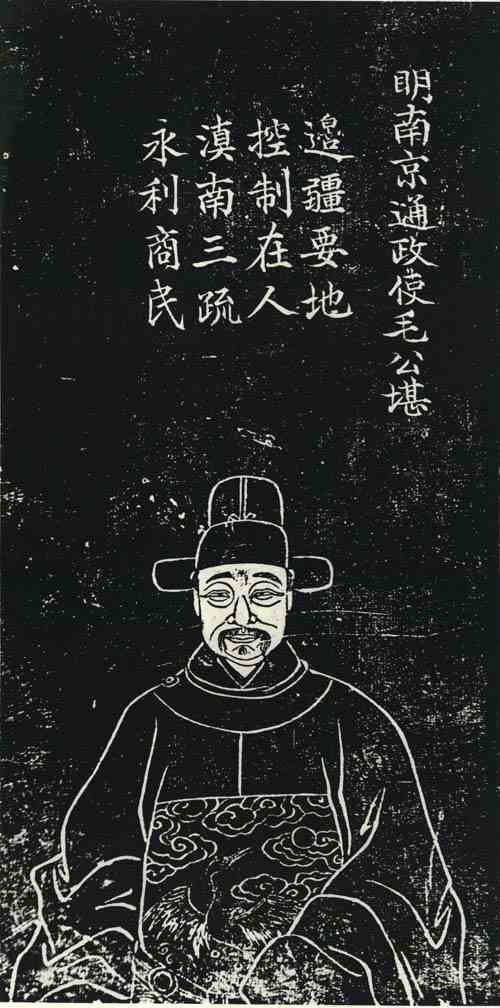 名人毛堪画像