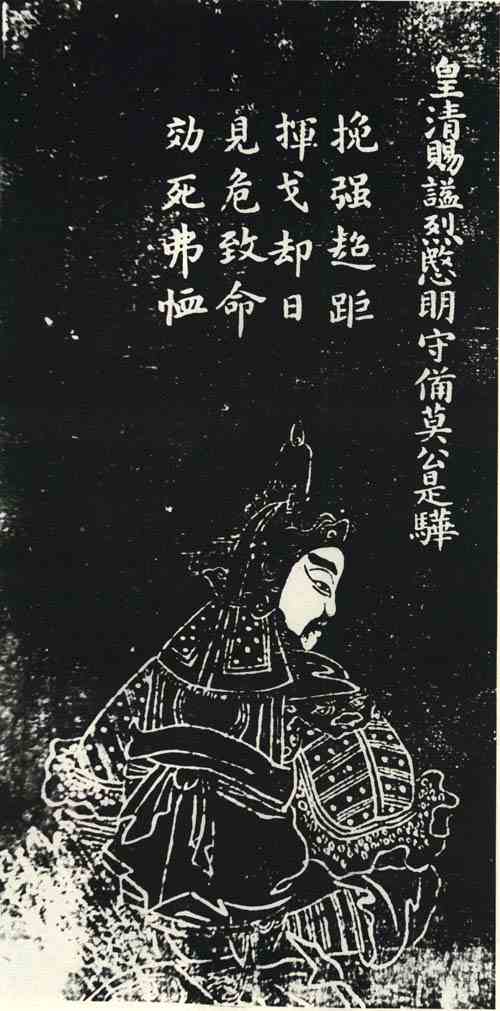 名人莫是骅的画像