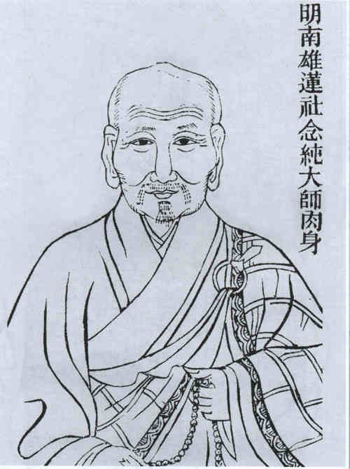 名人念纯画像