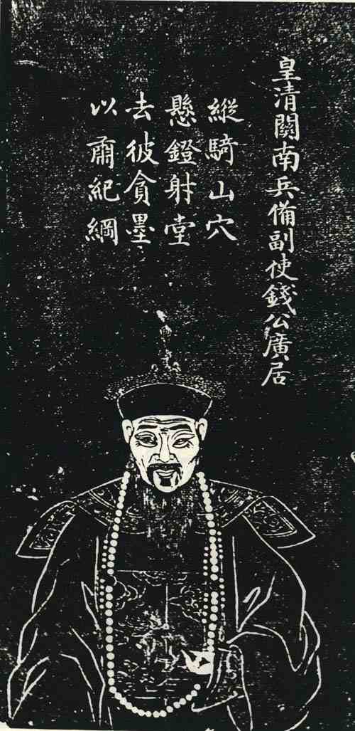 名人钱广居画像