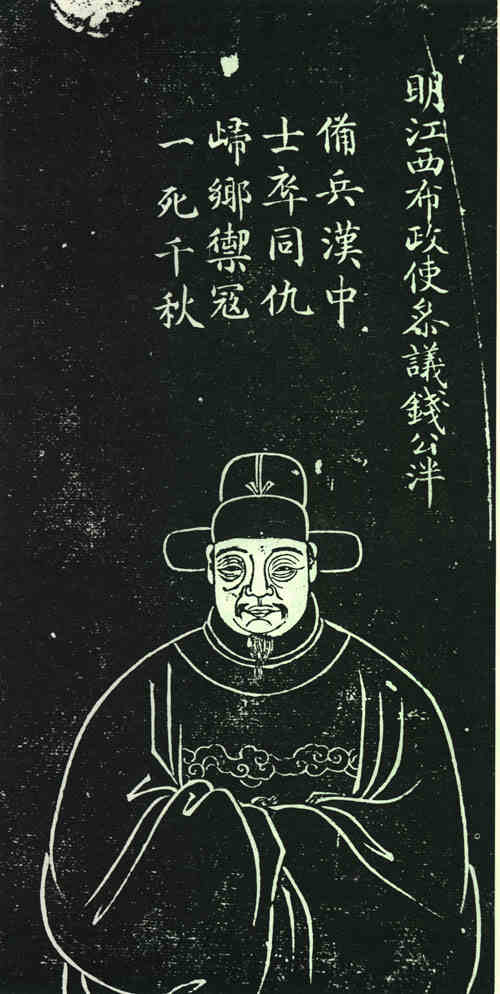 名人钱冸画像
