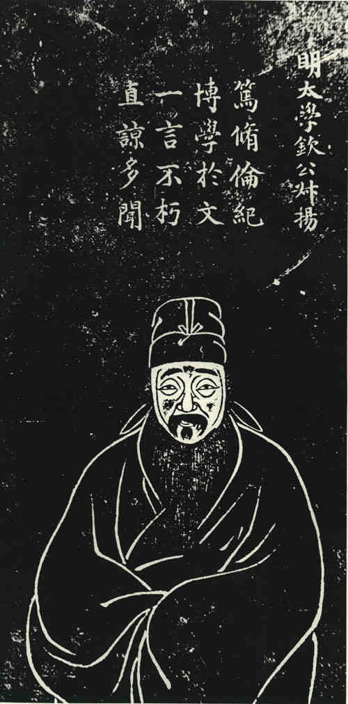 名人钦叔扬的画像