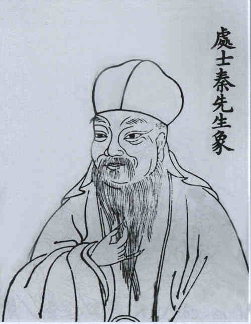 名人秦辅之画像