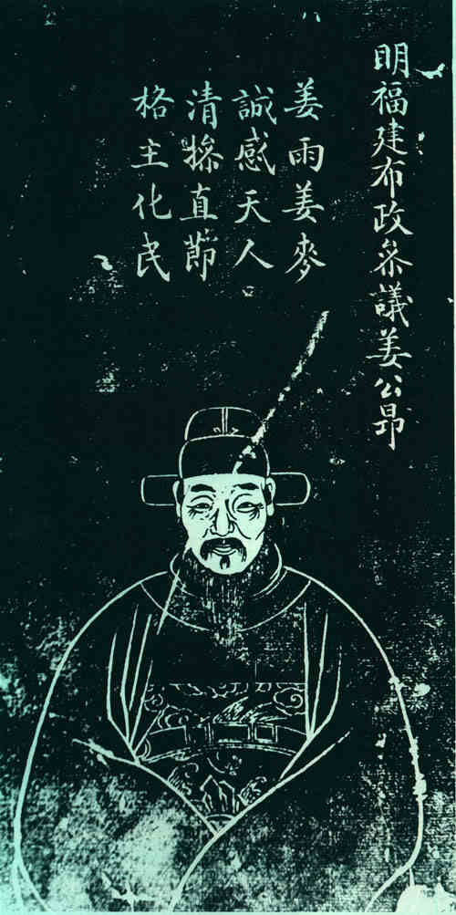 名人姜昂的画像