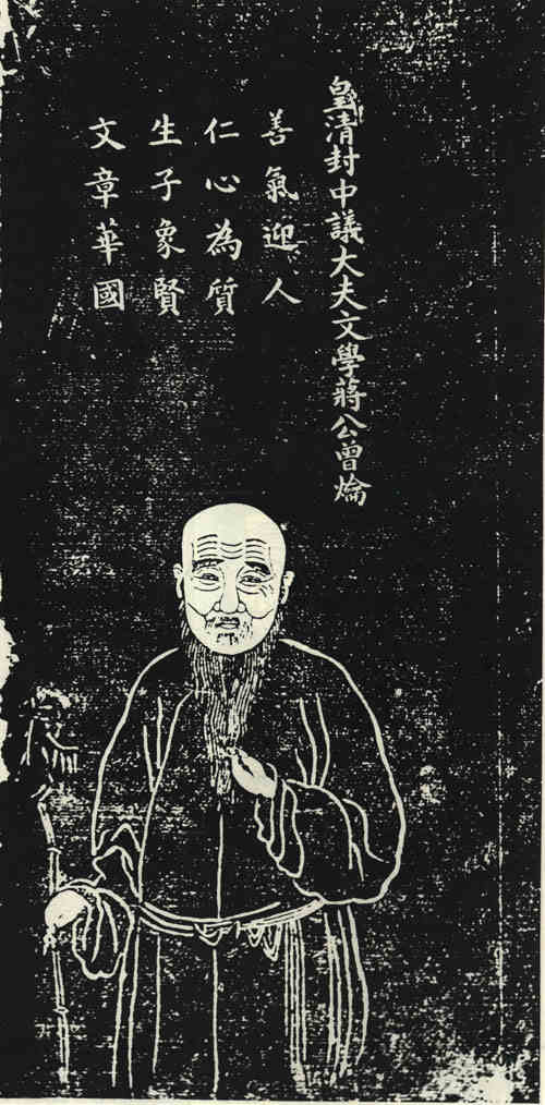 名人蒋曾爚画像