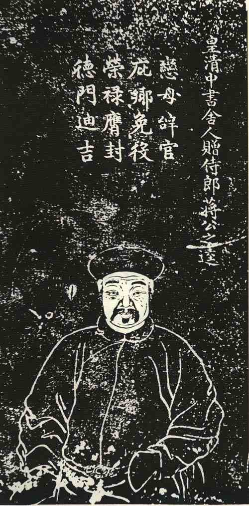 名人蒋之逵画像