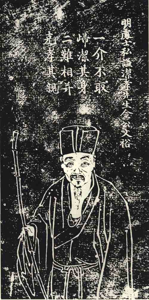 名人金文裕画像