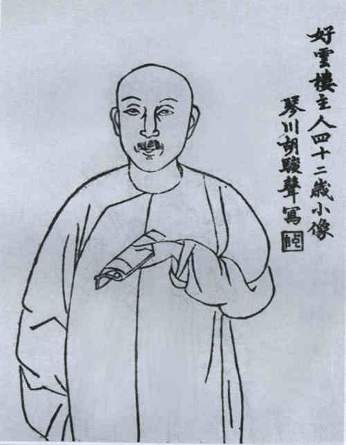 名人李联琇画像