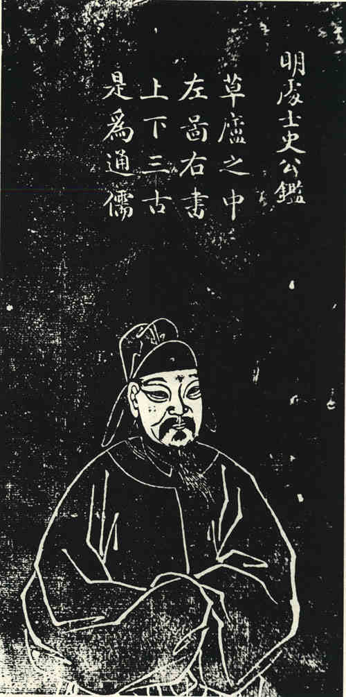 名人史鉴画像