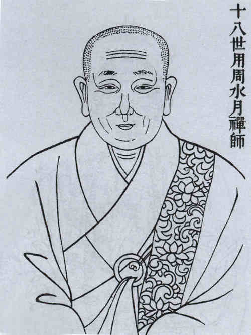名人水月的画像
