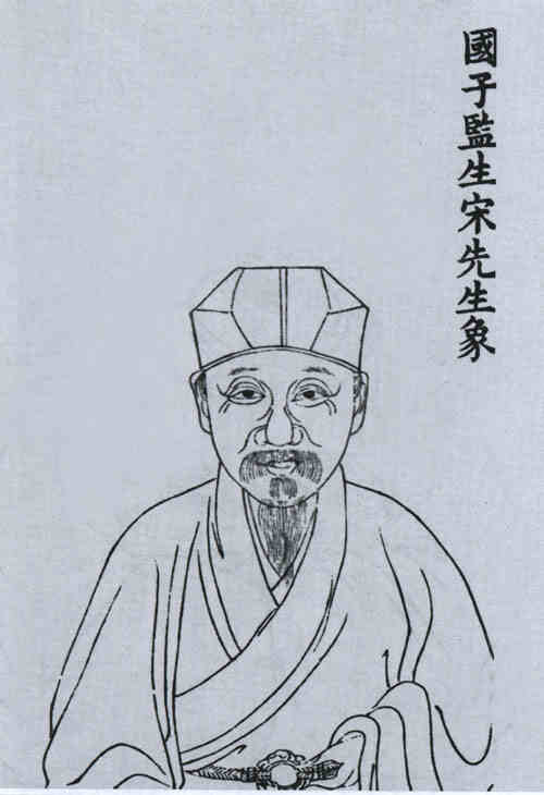 名人宋珏画像