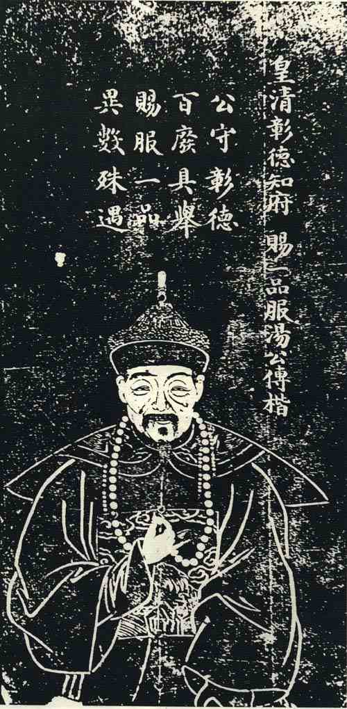名人汤传楷画像