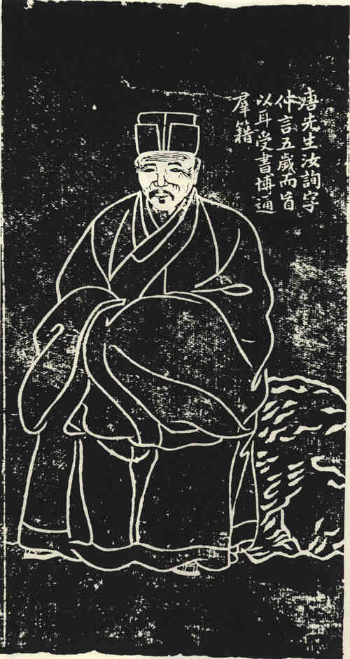名人唐汝询画像