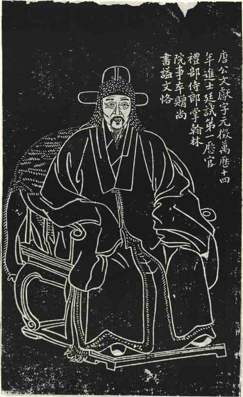 名人唐文献的画像