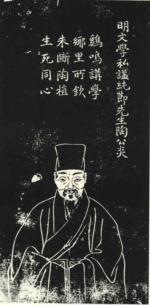 名人陶炎画像