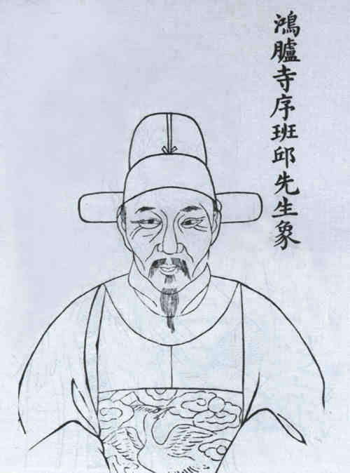 名人丘道登的画像