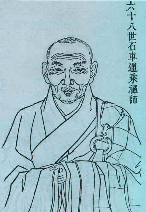 名人通乘的画像