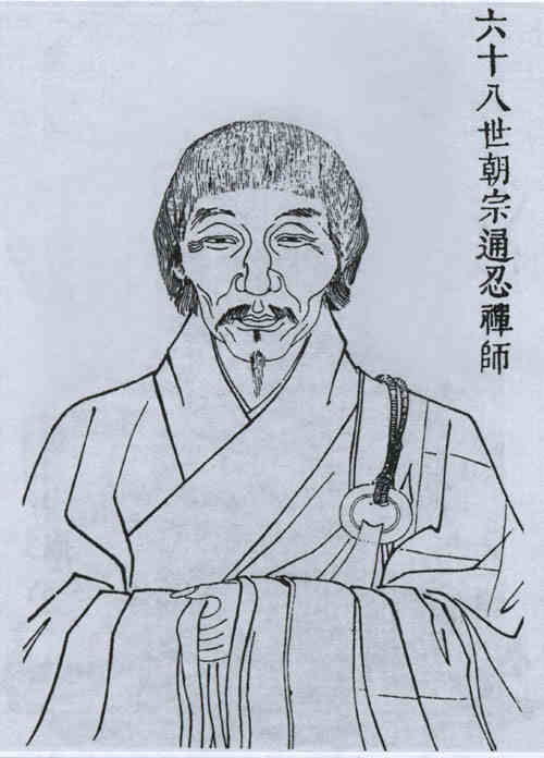 名人通忍的画像