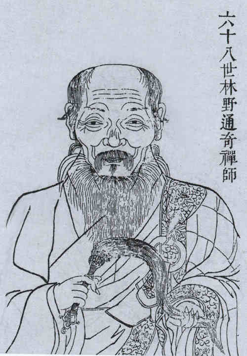 名人通奇的画像
