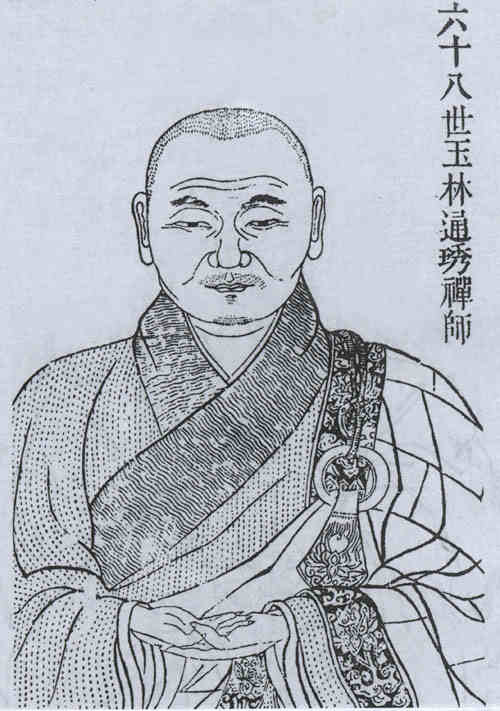 名人通琇的画像