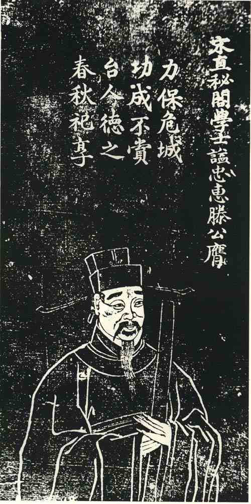 名人滕膺的画像