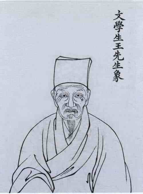 名人王道通画像