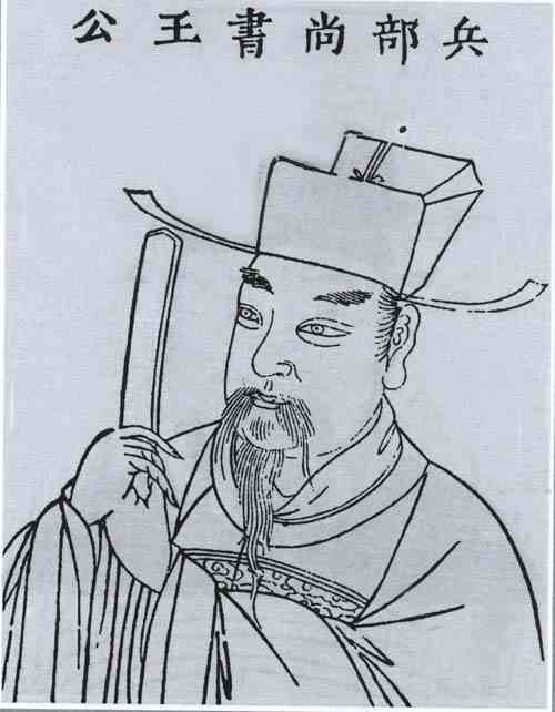 名人王竑画像