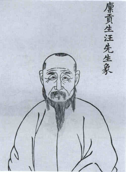 名人汪炤画像