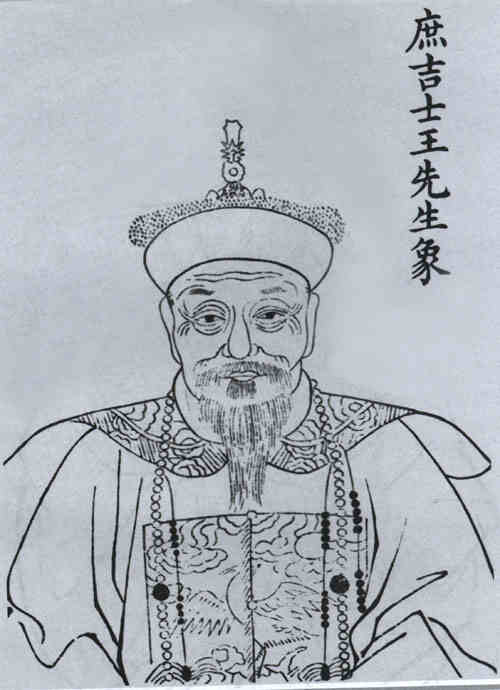 名人王畮画像