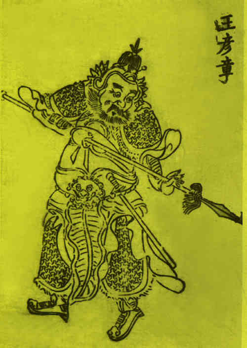 名人王彦章画像