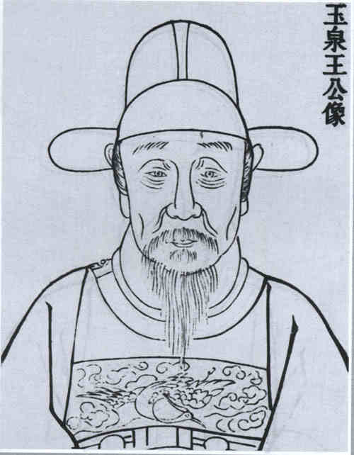 名人王体坤画像