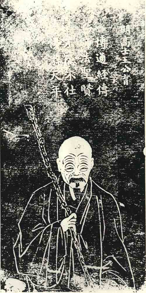 名人王育画像