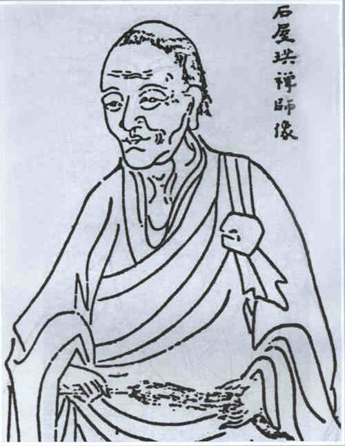 名人清珙画像