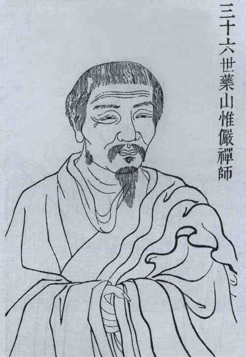 名人唯俨画像