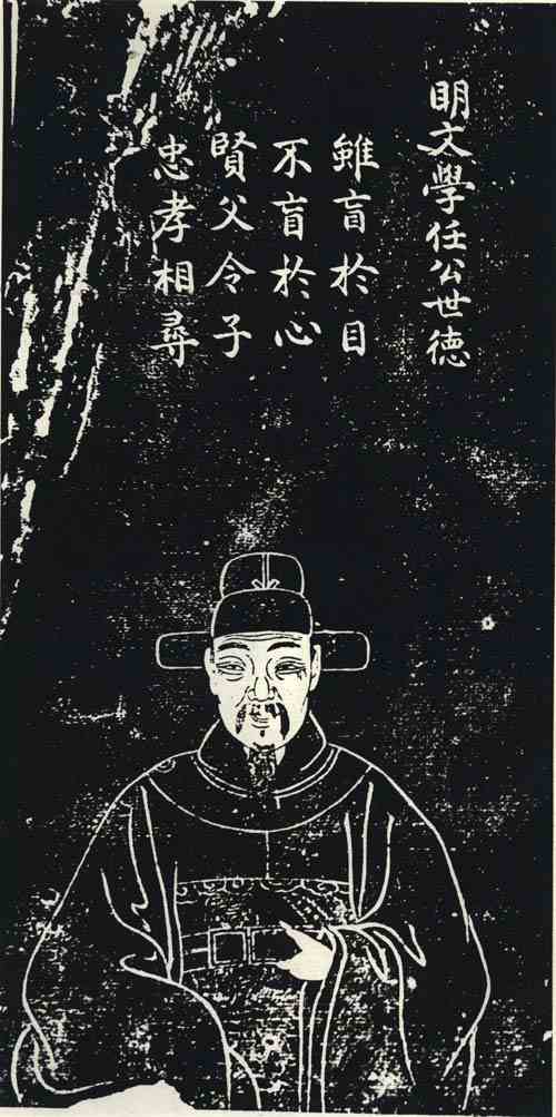 名人任世德画像